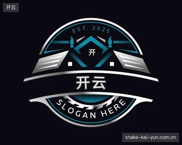 介绍开云中心